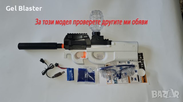 MP5K Gel Blaster-гел бластер-детска пушка с меки гел топчета-Orbeez, снимка 10 - Електрически играчки - 42992482