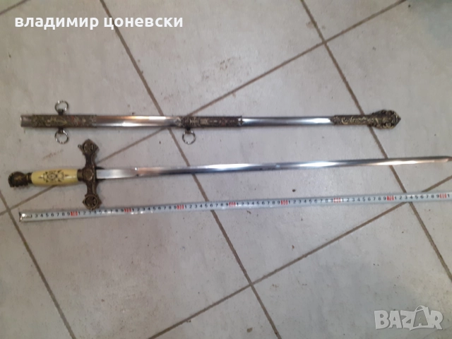 Масонски меч,сабя,рапира,шпага, снимка 2 - Антикварни и старинни предмети - 43295684