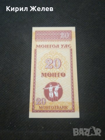 Банкнота Монголия - 13049