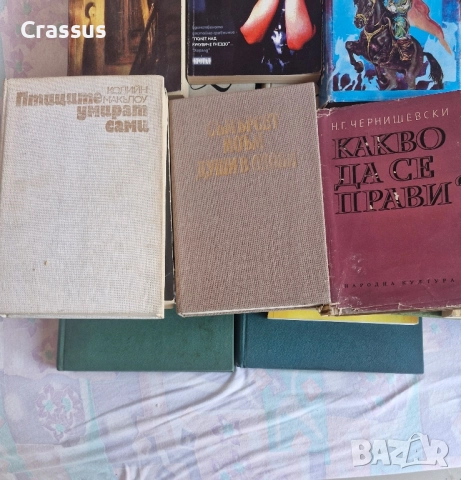 Продавам антикварни книги и други, снимка 18 - Антикварни и старинни предмети - 52002660