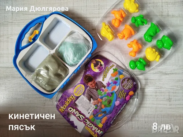 комплекти за пластилин и кинетичен пясък, снимка 5 - Пластелини, моделини и пясъци - 48170220