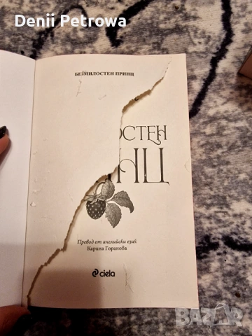 Книги нови, снимка 3 - Художествена литература - 53569041