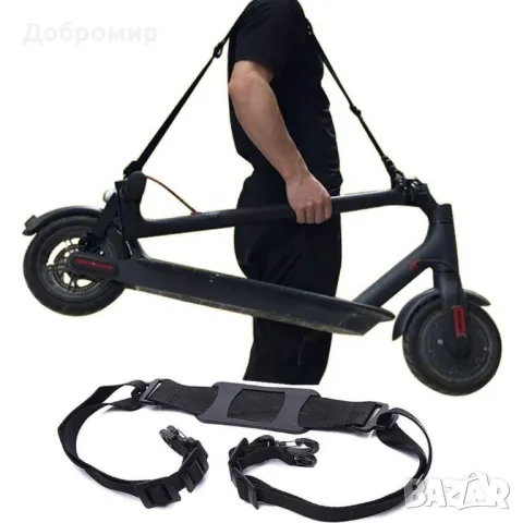 Колан за лесно носене на тротинетка