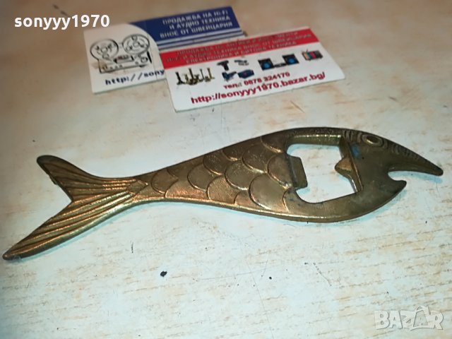 РИБА-мед/месинг 17х5см внос германия 0806211211, снимка 16 - Антикварни и старинни предмети - 33145167