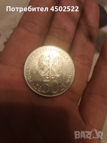 Монета, снимка 2 - Нумизматика и бонистика - 53328555