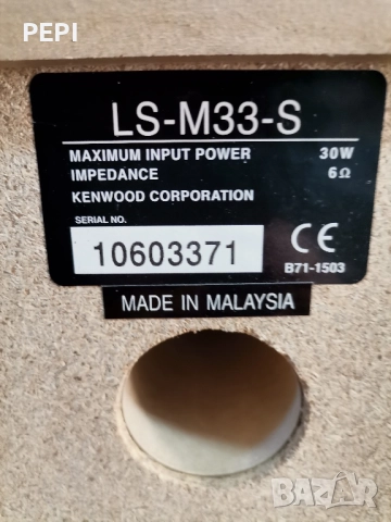 Аудиосистема Kenwood , снимка 7 - Аудиосистеми - 52440099