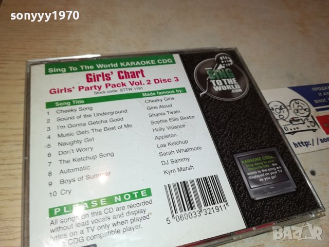 KARAOKE HITS CDG 0301241933, снимка 14 - CD дискове - 43644559