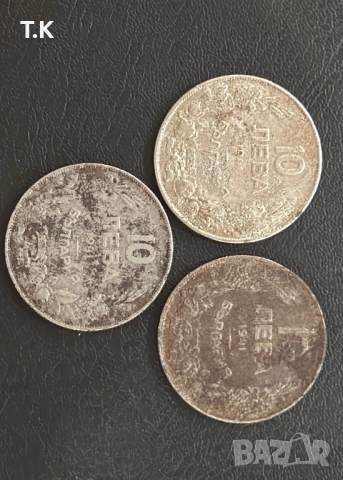 10 лева 1941 година-3 броя