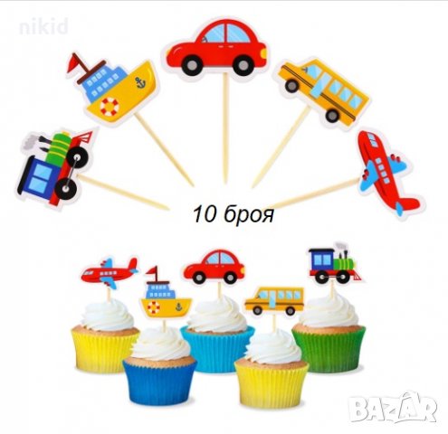10 бр Превозни средства самолет кола автомобил автобус кораб влак топери украса за мъфини кексчета 