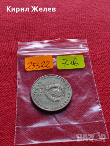 Руска юбилейна монета 1 рубла СССР 50 години СЪВЕТСКА ВЛАСТ за колекция - 25322, снимка 9 - Нумизматика и бонистика - 35375249