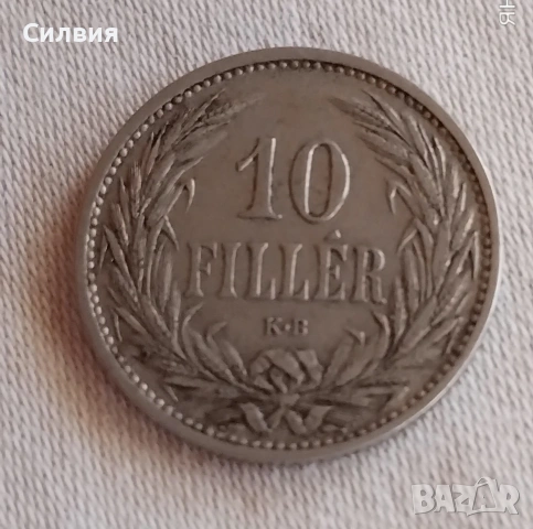 10 filler 1909 г
