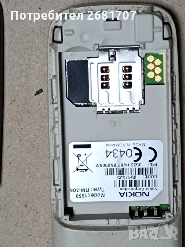 телефон Нокия 1650, снимка 3 - Nokia - 52204565