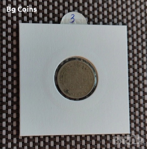 10 стотинки 1951, снимка 2 - Нумизматика и бонистика - 52847584