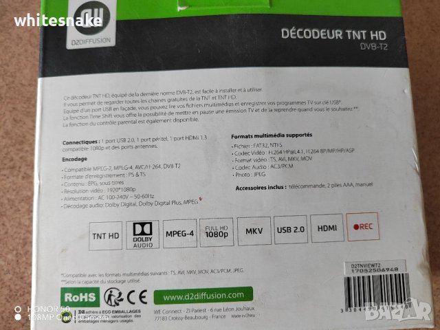 D2Diffusion Decodeur TNT HD,DVB-T2, Деkодер за цифрова ефирна телевизия , снимка 2 - Приемници и антени - 37621380