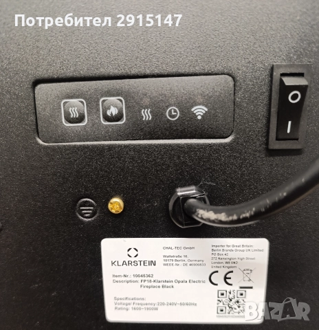 Електрическа камина KLARSTEIN Opala (1900 Watt), снимка 6 - Отоплителни печки - 52834574