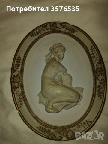 Продавам гипсово панобарелеф и сребрист барелеф.