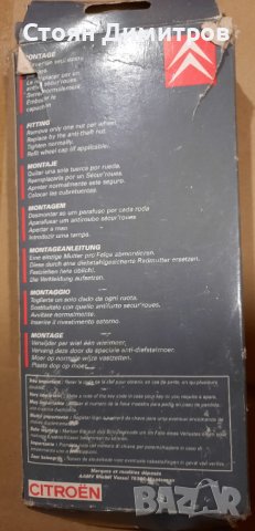 Секретни болтове за джанти Citroën- оригинални , снимка 2 - Части - 43105875