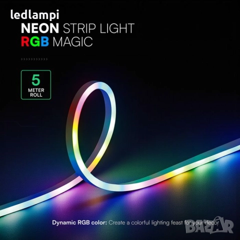 LED NEON Лента Комплект RGB MAGIC 5V, снимка 4 - Лед осветление - 49432119