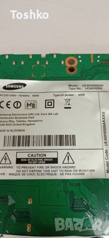 Джойстик и wi-fi модул за ТВ SAMSUNG UE40H5500AK, снимка 3 - Части и Платки - 37357626