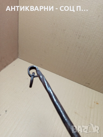 Соц Стар Ръчно Кован Ръжен За Пещи Камини Барбекюта Дължина 107см., снимка 7 - Антикварни и старинни предмети - 52539608