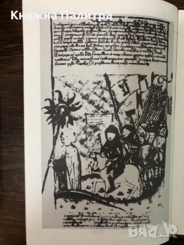 Кратък исторически справочник. Том 2: Средновековие, снимка 2 - Други - 32898873