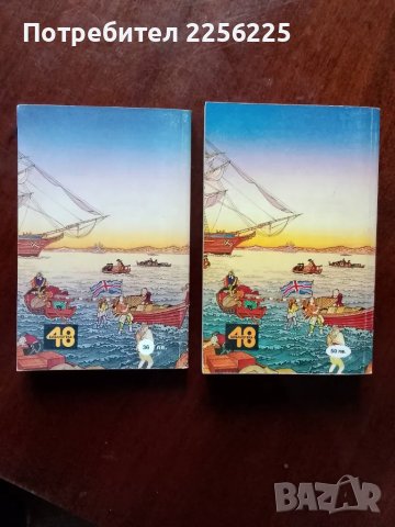 Гай-джин, снимка 6 - Художествена литература - 49114616