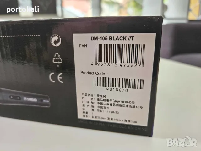 +Гаранция! НОВ! Професионален вокален динамичен микрофон с кабел Yamaha DM-105, снимка 7 - Микрофони - 50001312