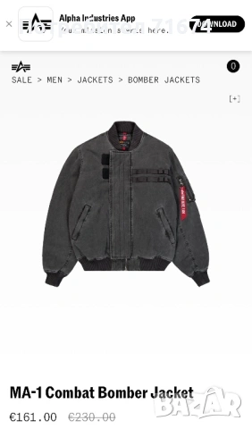 Всесезонно яке MA-1 Combat Bomber Jacket