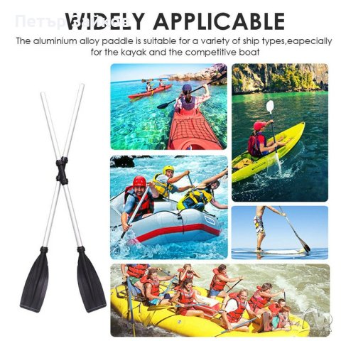 Гребла за каяк Надуваеми лодки Алуминиеви гребла за гребен сал, кану
, снимка 7 - Водни спортове - 42967796