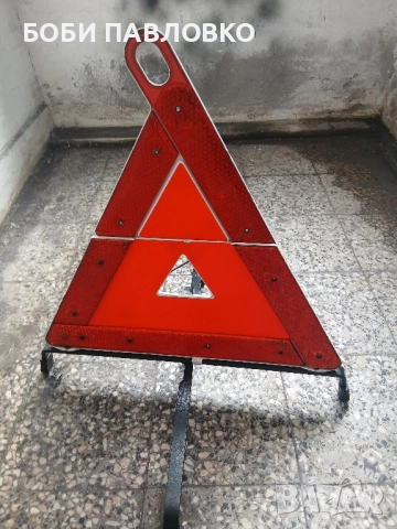 Авариен триъгълник w202 w203 w220 оем сгъваем , снимка 7 - Аксесоари и консумативи - 51965162