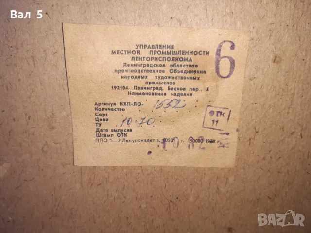 Картина , пано САНКТ ПЕТЕРБУРГ , Нева , Адмиралтейство СССР, снимка 8 - Пана - 49584580