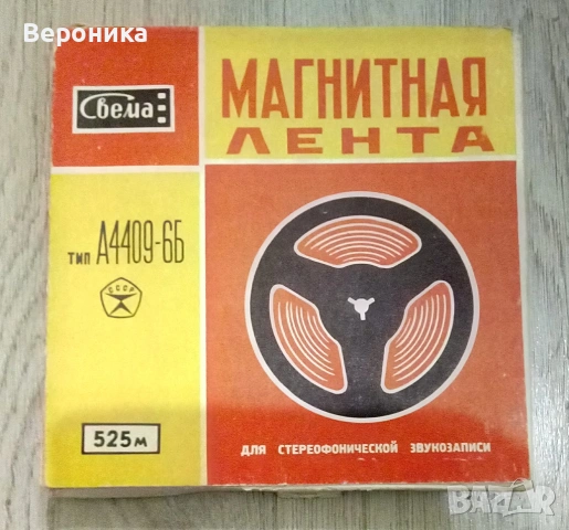 Магнитни ленти Свема и други, Микрофони МД 201 и упътване Юпитер 203, снимка 2 - Други - 53250496