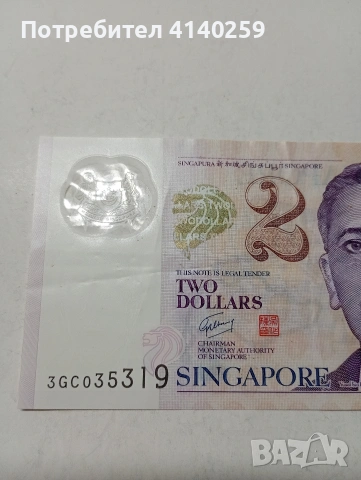 СИНГАПУР БАНКНОТА , снимка 3 - Нумизматика и бонистика - 53490649