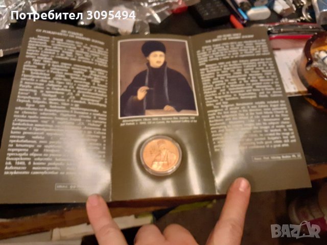 2 ЛЕВА. 2010г. ЗАХАРИ ЗОГРАФ., снимка 3 - Нумизматика и бонистика - 36857785