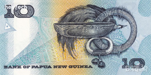 ❤️ ⭐ Папуа Нова Гвинея 1988-1998 10 кина UNC нова ⭐ ❤️, снимка 3 - Нумизматика и бонистика - 43264885