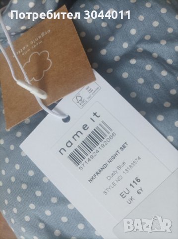 Нова пижама  116см, снимка 2 - Детски пижами - 37960045