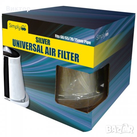 Външен въздушен филтър Silver Air Filter 60/65/70/75 мм, снимка 2 - Части - 27530831
