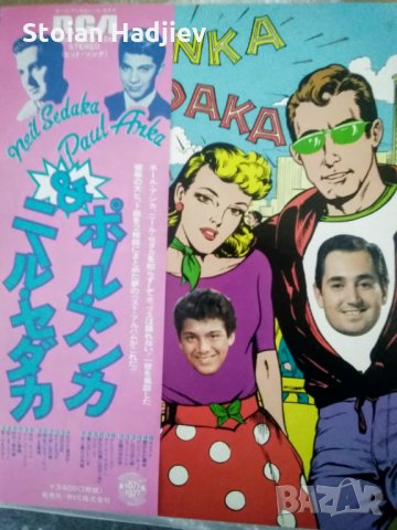 NEIL SEDAKA PAUL ANKA-2xLP,made in Japan 