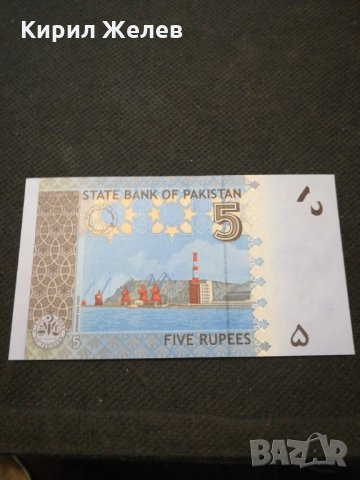 Банкнота Пакистан - 13039, снимка 4 - Нумизматика и бонистика - 28111034