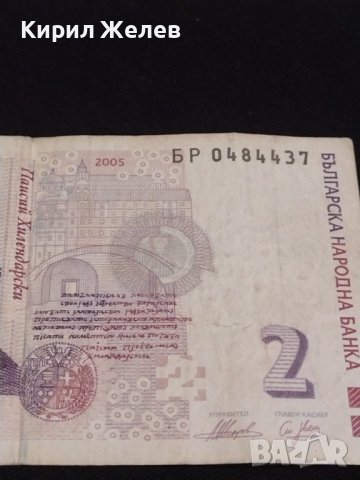 Две банкноти 2 лева 2005г. П. Хилендарски/ 20 лева 1991г. България за КОЛЕКЦИОНЕРИ 40700, снимка 4 - Нумизматика и бонистика - 43142006