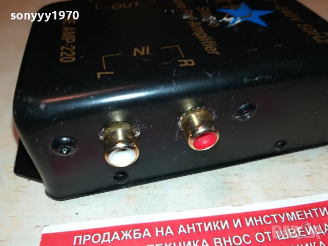 HQ STEREO PHONO PRE-AMPLIFIER-ВНОС FRANCE 2405221946, снимка 16 - Ресийвъри, усилватели, смесителни пултове - 36864351