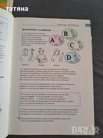 Немски помагала, снимка 7 - Учебници, учебни тетрадки - 40457099