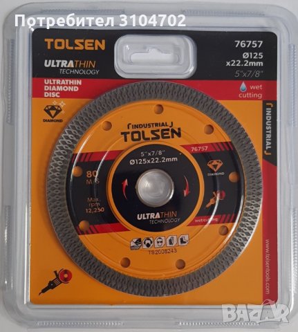Tolsen Диамантен диск за фаянс Long Life ф125х1,4mm и ф230х1,8mm, за сухо и мокро рязане, снимка 1 - Други инструменти - 33630440