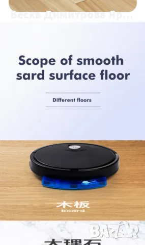Робот за почистване с моп две четки и приложение за телефон с wifi, снимка 17 - Прахосмукачки - 49262255