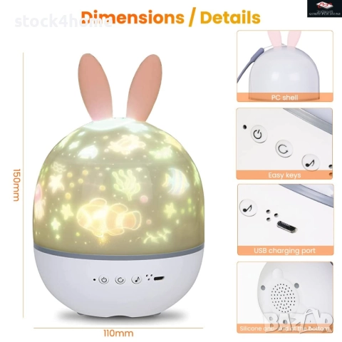 Нощна лампа за деца Планетариум, зайче, сладък дизайн, с проектор и музика, Bluetooth, снимка 6 - Детски нощни лампи - 52327967