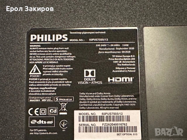Philips телевизор 50PUS7505/12 за части, снимка 2 - Части и Платки - 51483138