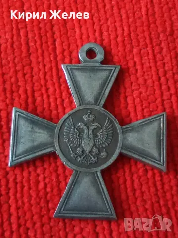 Георгиевски кръст Руска Империя Орден за бойни заслуги 3 степен РЕПЛИКА, КОПИЕ 47437, снимка 13 - Антикварни и старинни предмети - 46700844