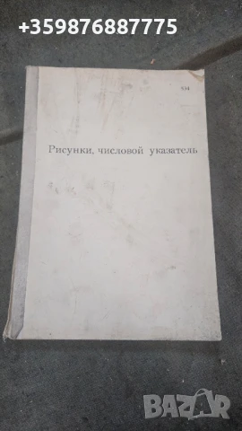 Татра 815 Книга ръководство ремонт резервни части 