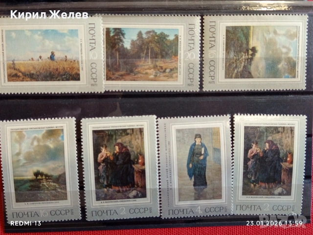Стари пощенски марки 1971г. СССР ИЗКУСТВО за КОЛЕКЦИЯ ДЕКОРАЦИЯ 52021