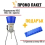 Ярмомелка HOLZ MILL-50 с крачета #35602 + ПОДАРЪК, снимка 1
